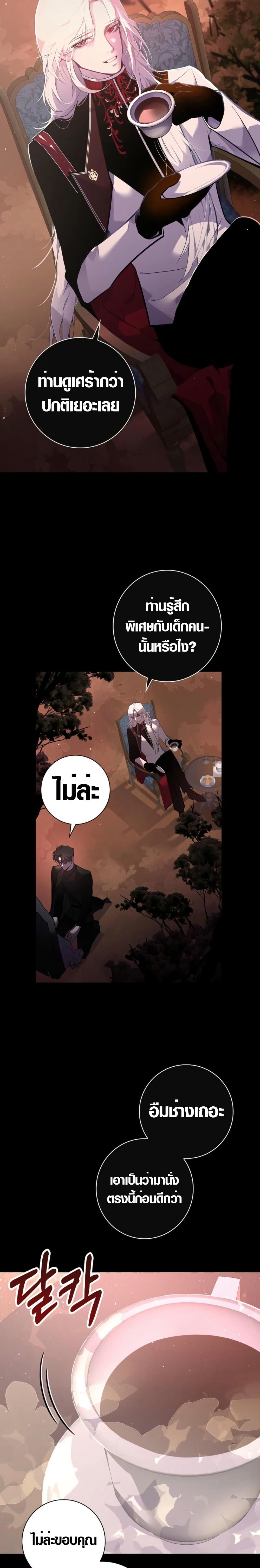 Seian page 32