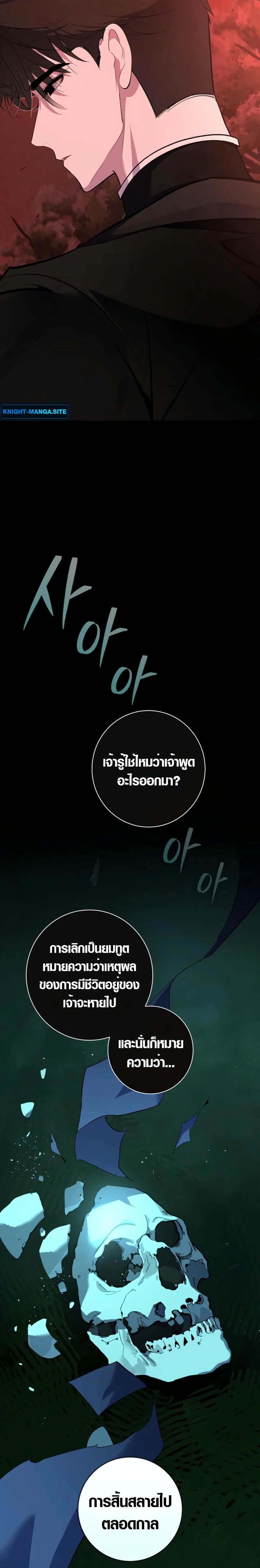 Seian page 36