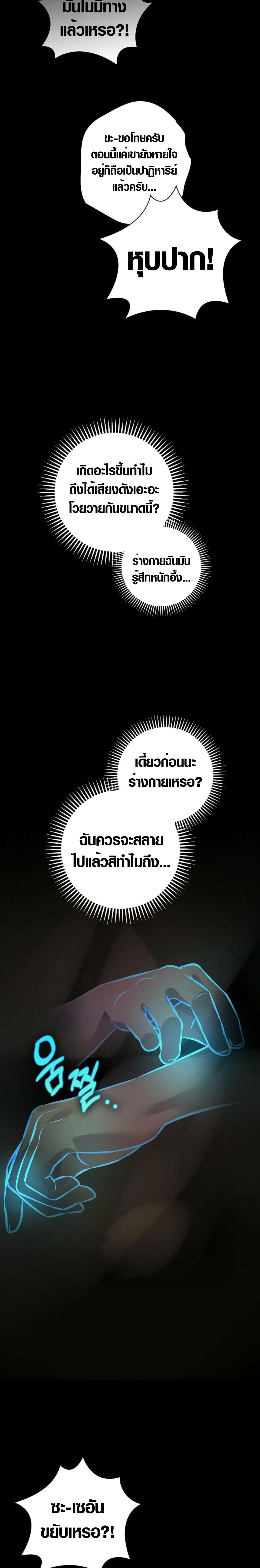 Seian page 45