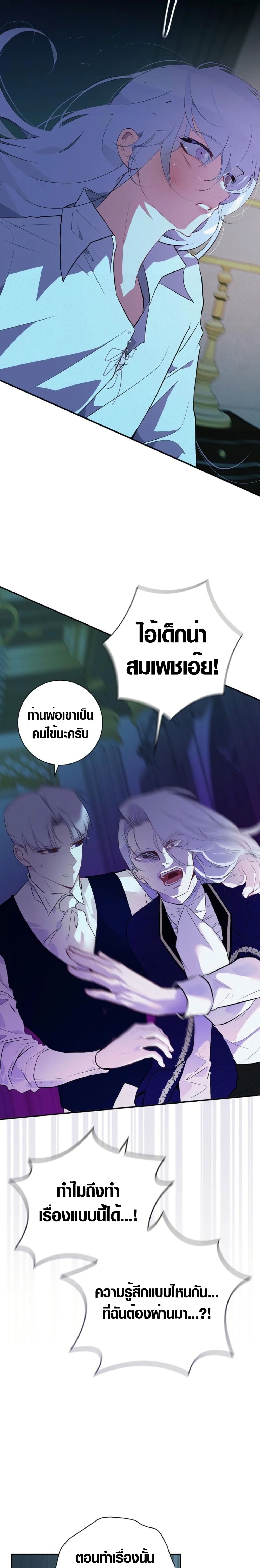 Seian page 48