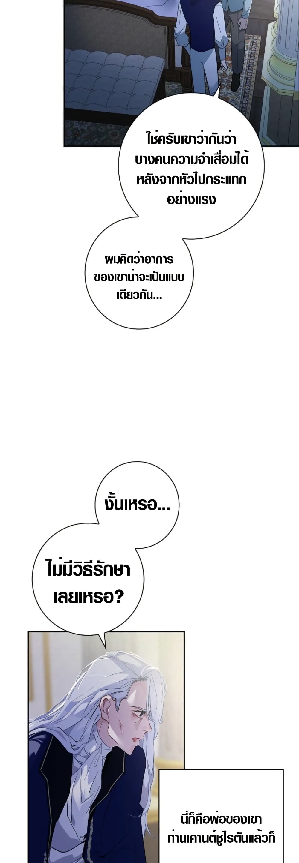 Seian page 3