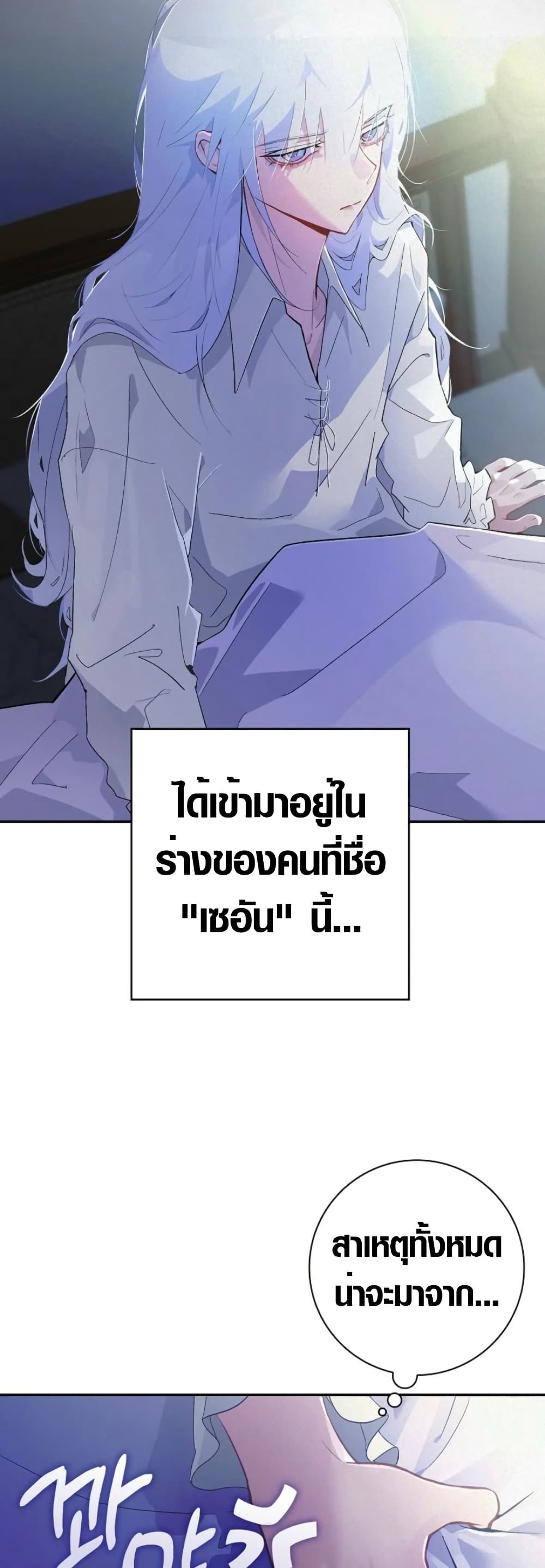 Seian page 6