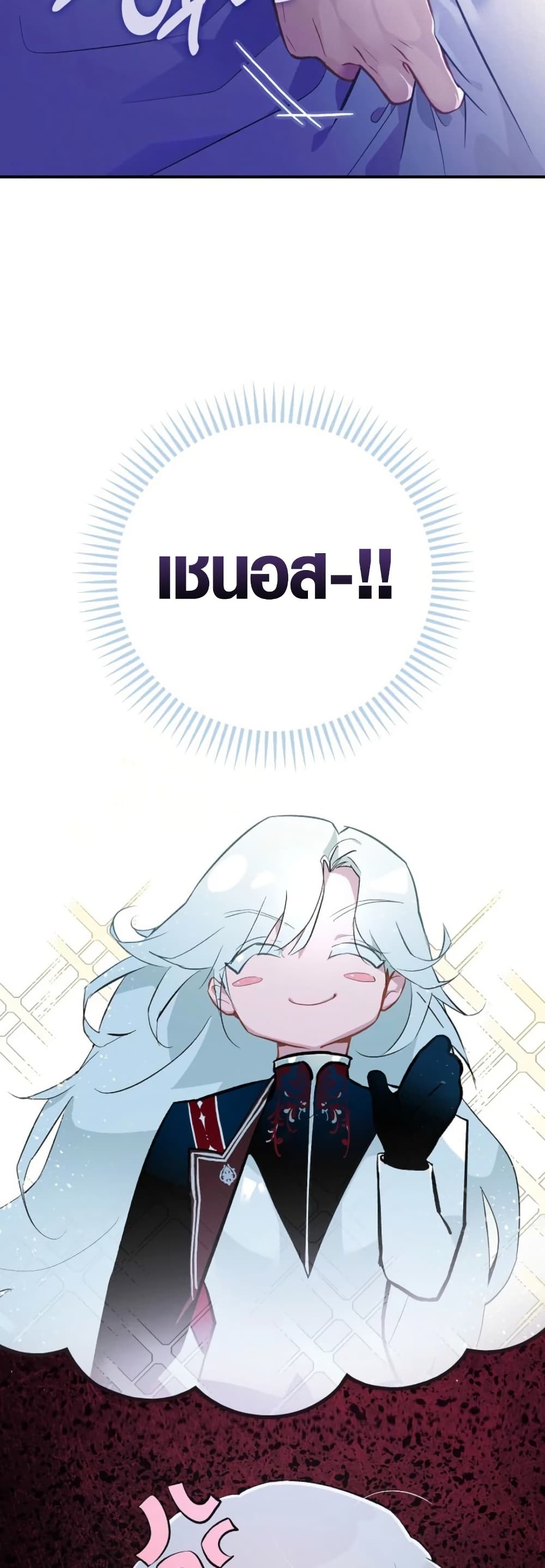Seian page 7
