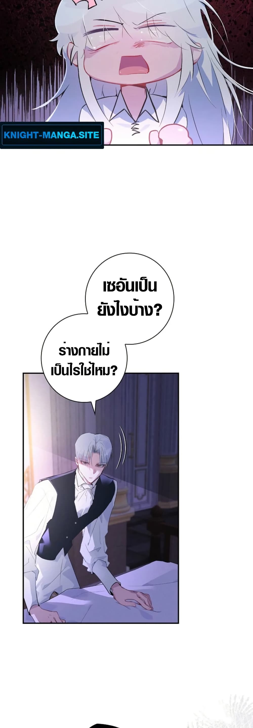 Seian page 8