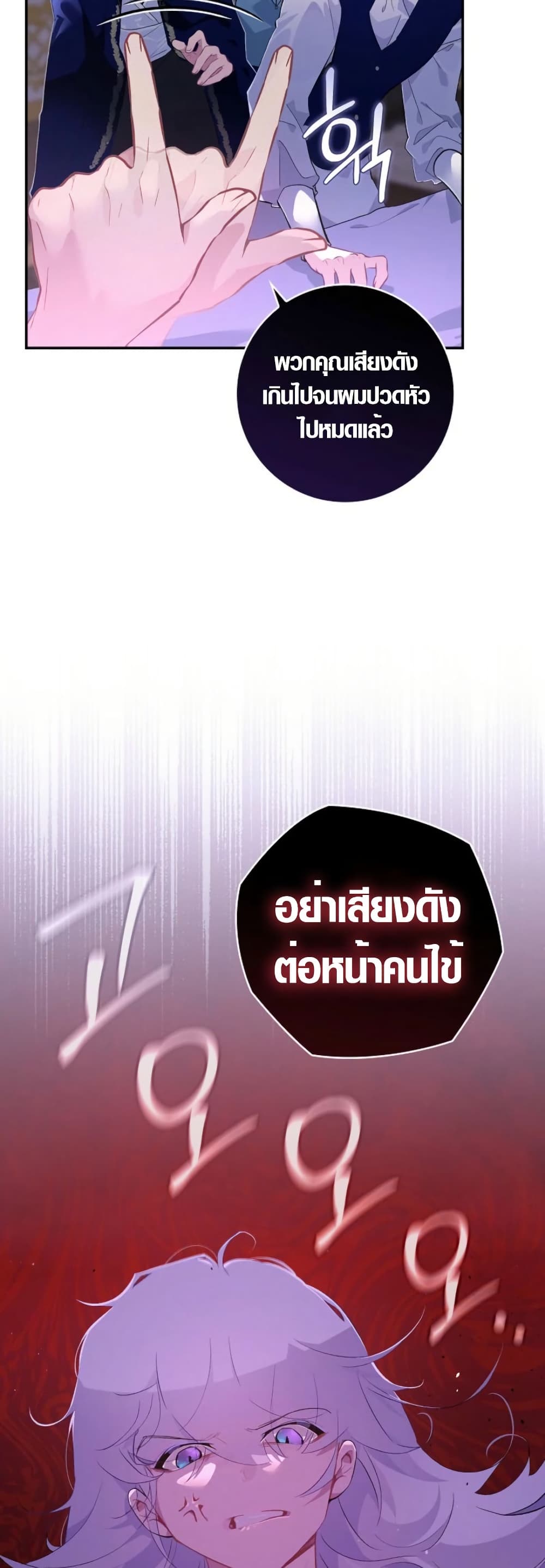 Seian page 10