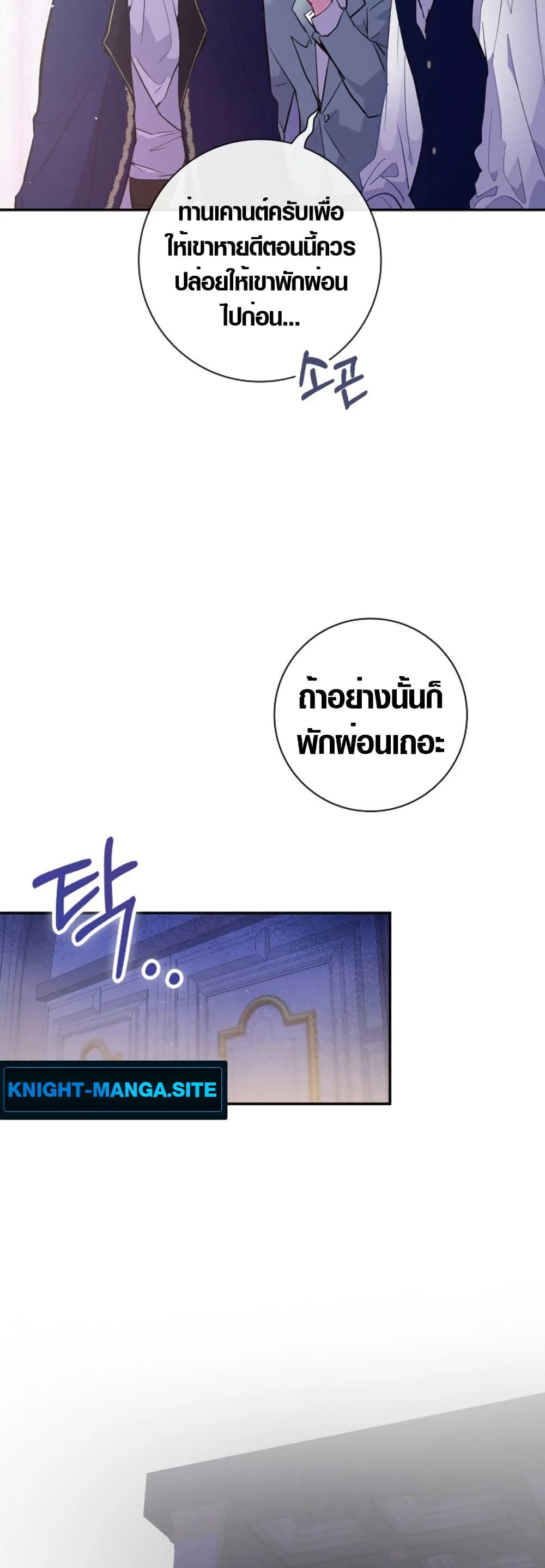 Seian page 12