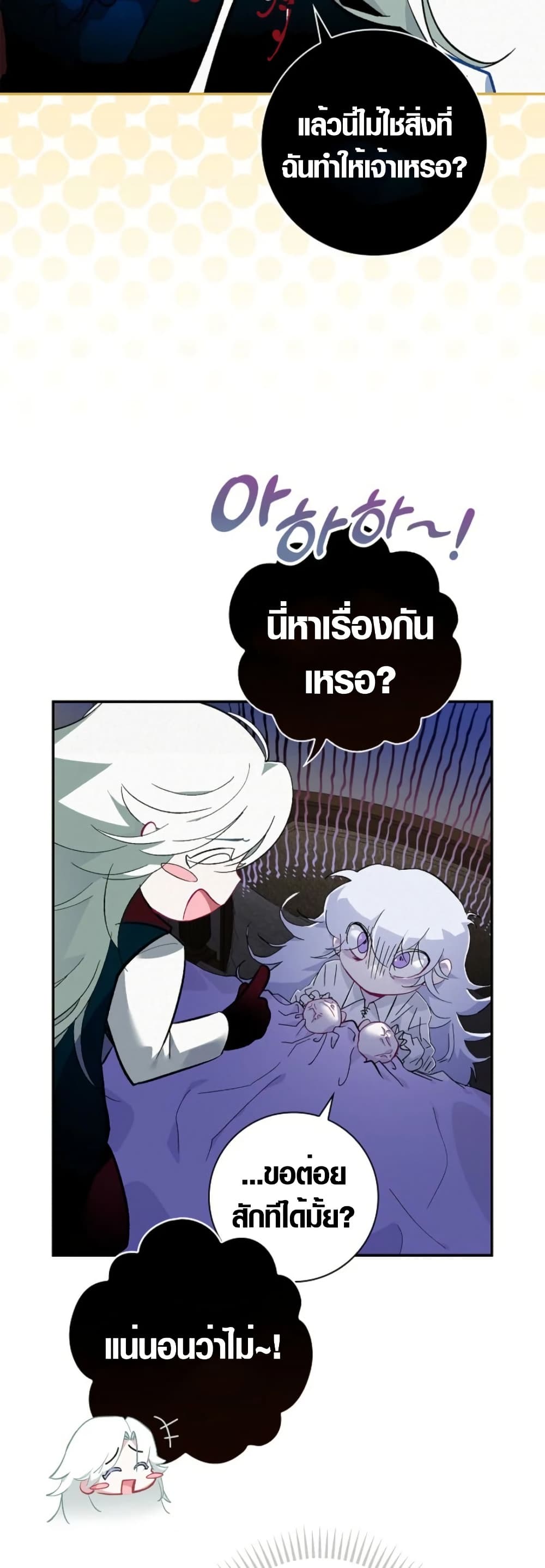 Seian page 18