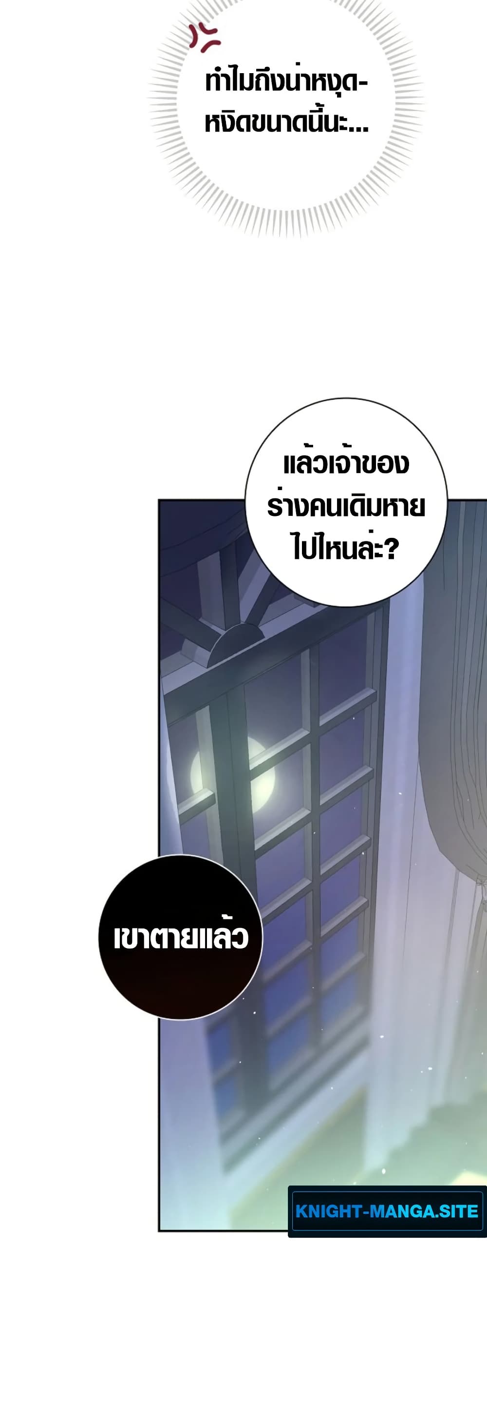 Seian page 19