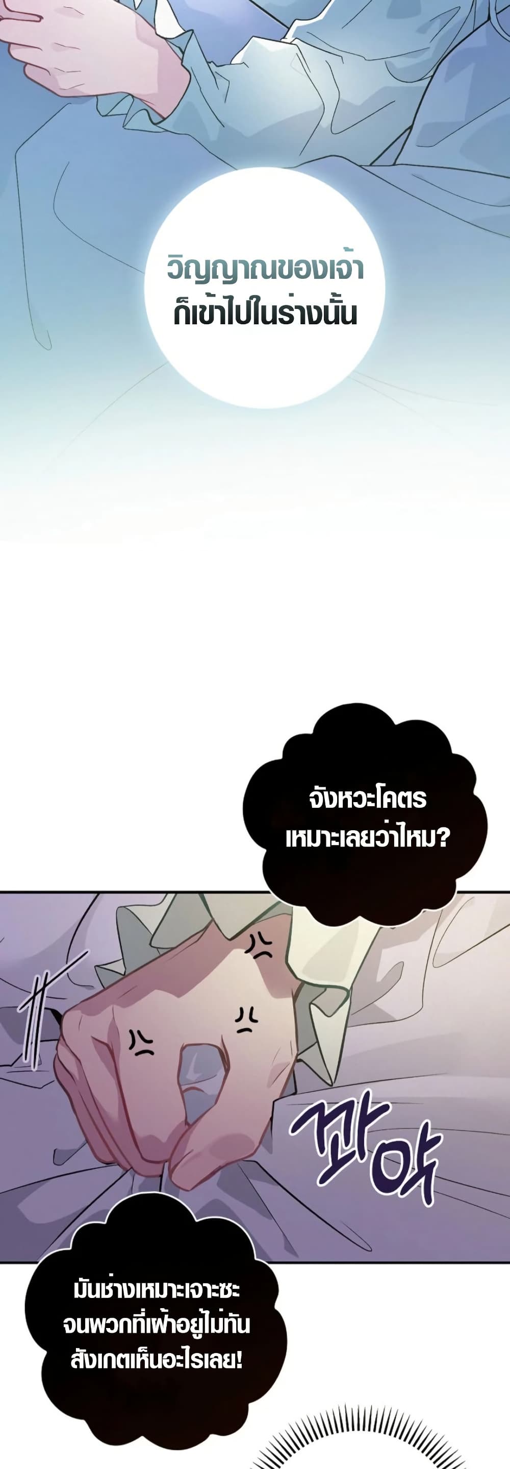 Seian page 21