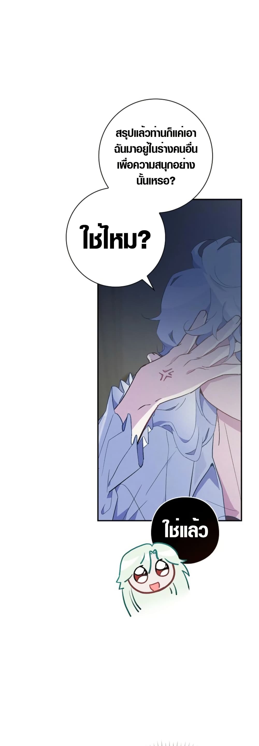 Seian page 24