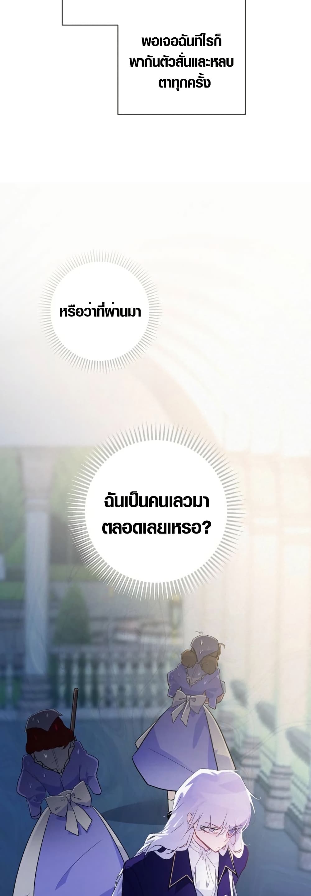 Seian page 33