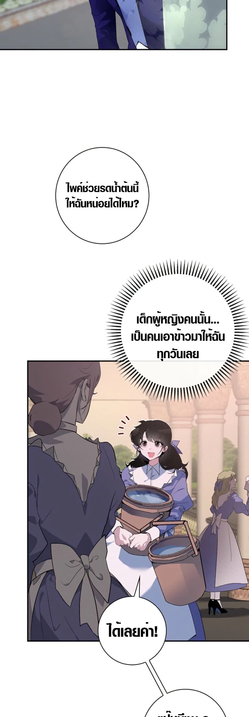 Seian page 35