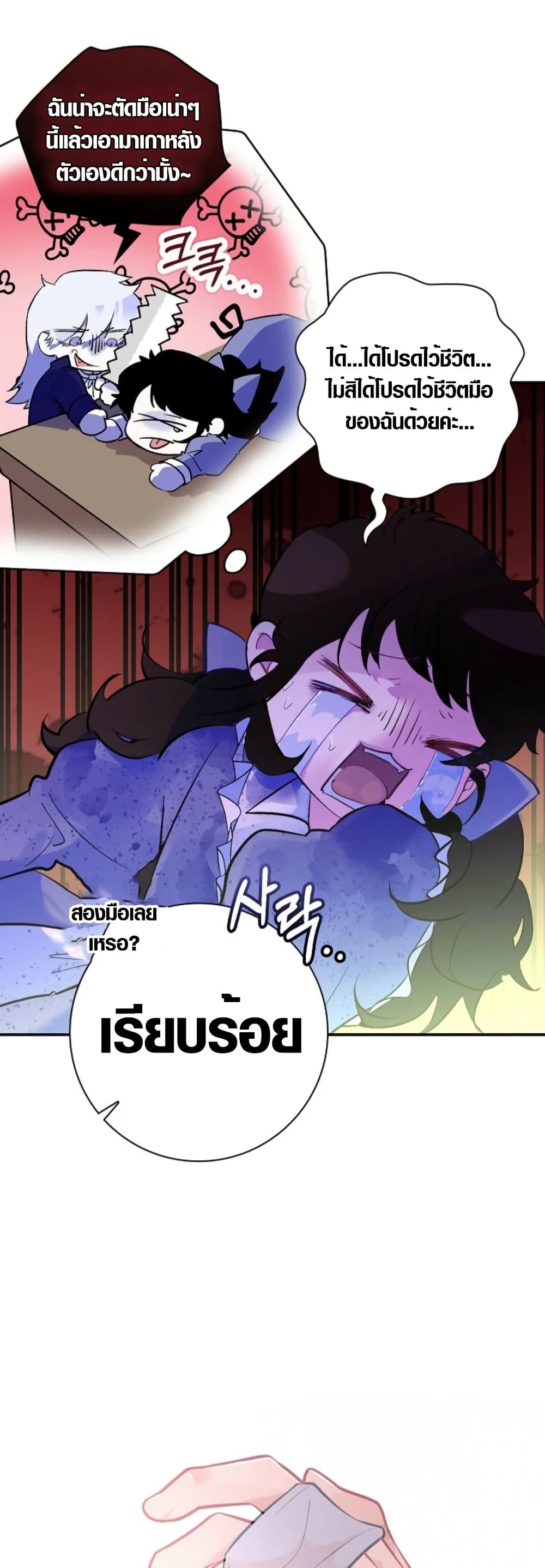 Seian page 51