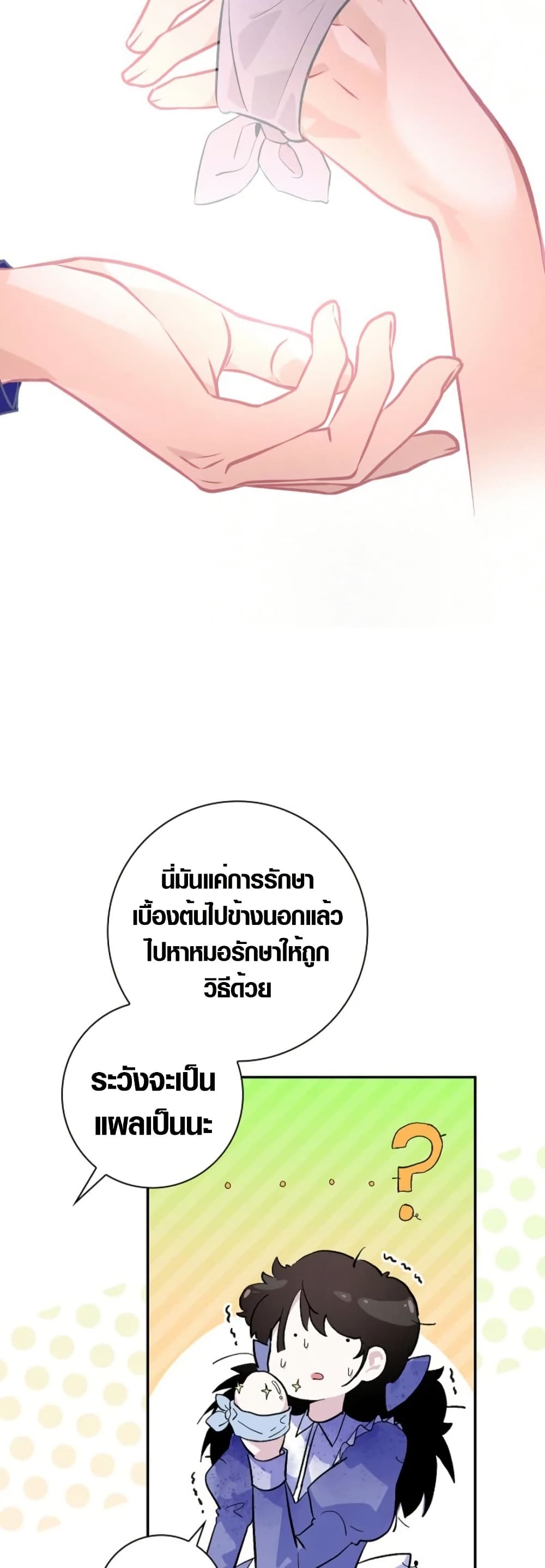 Seian page 52