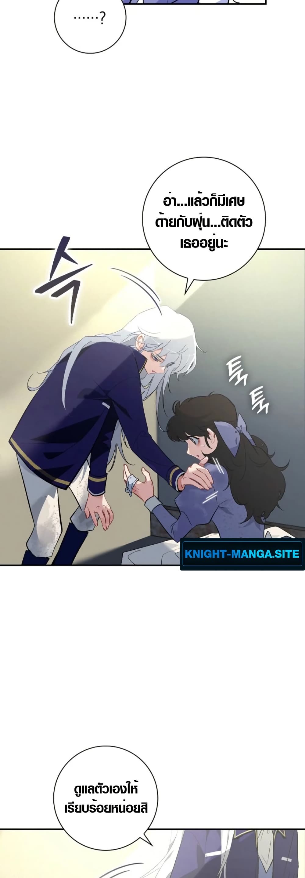 Seian page 53