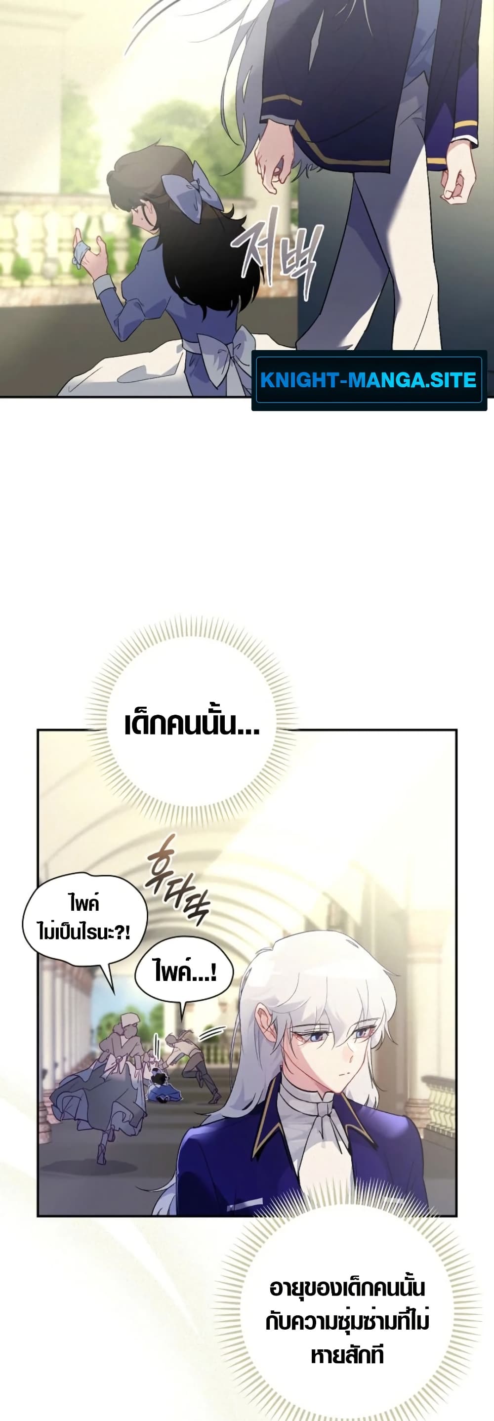 Seian page 54