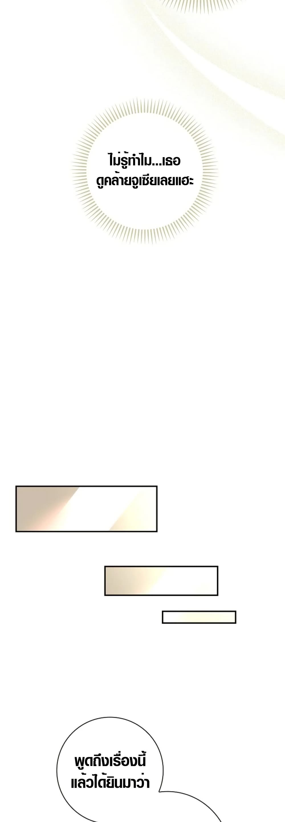 Seian page 55