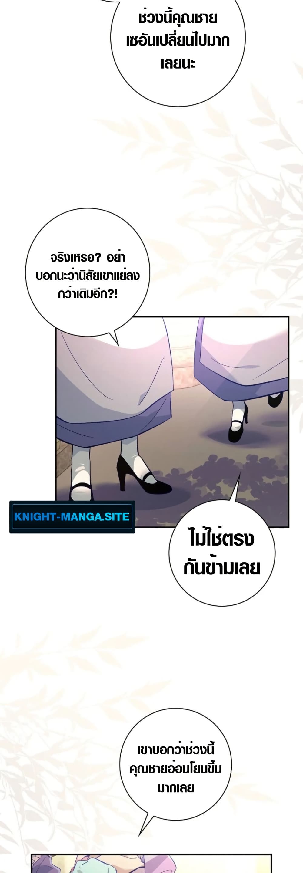 Seian page 56