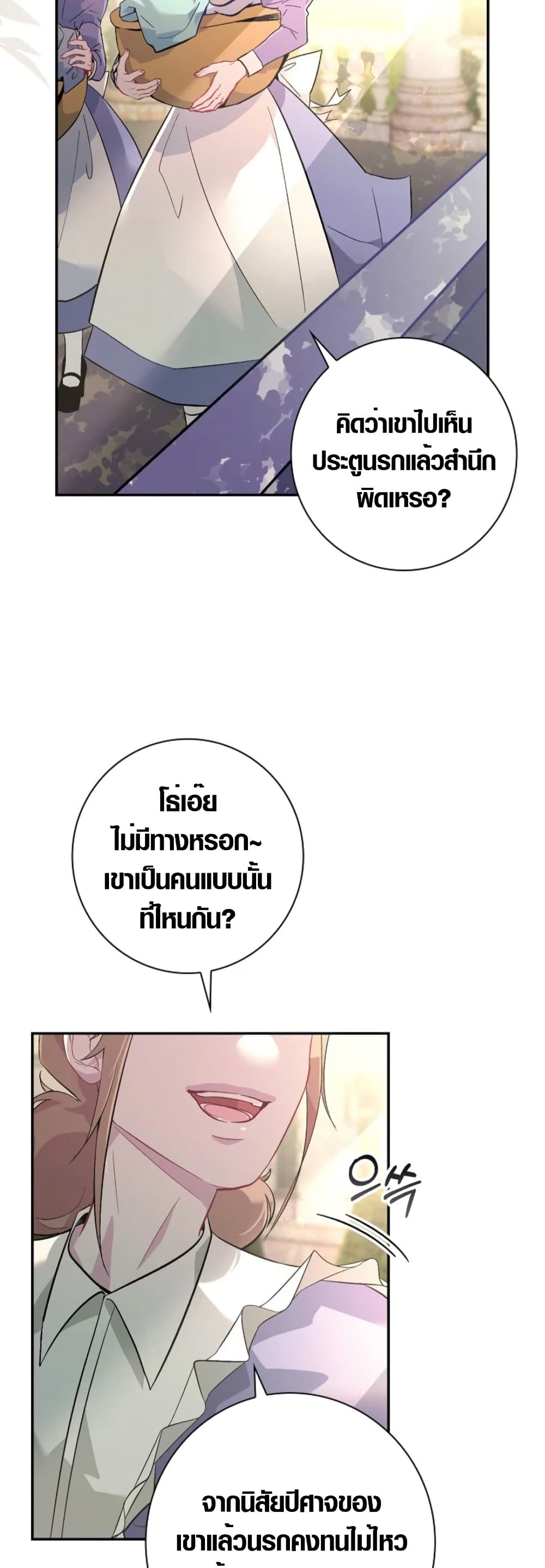 Seian page 57