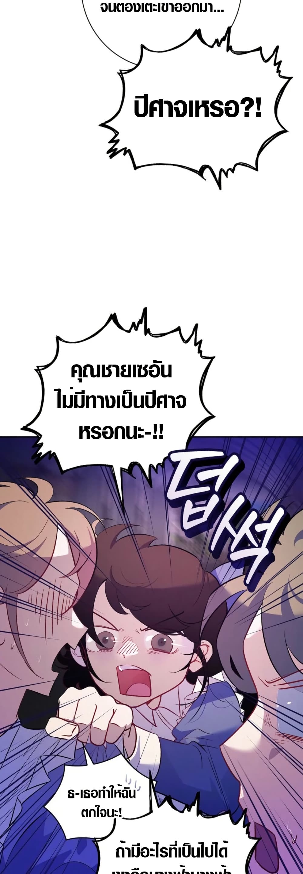 Seian page 58