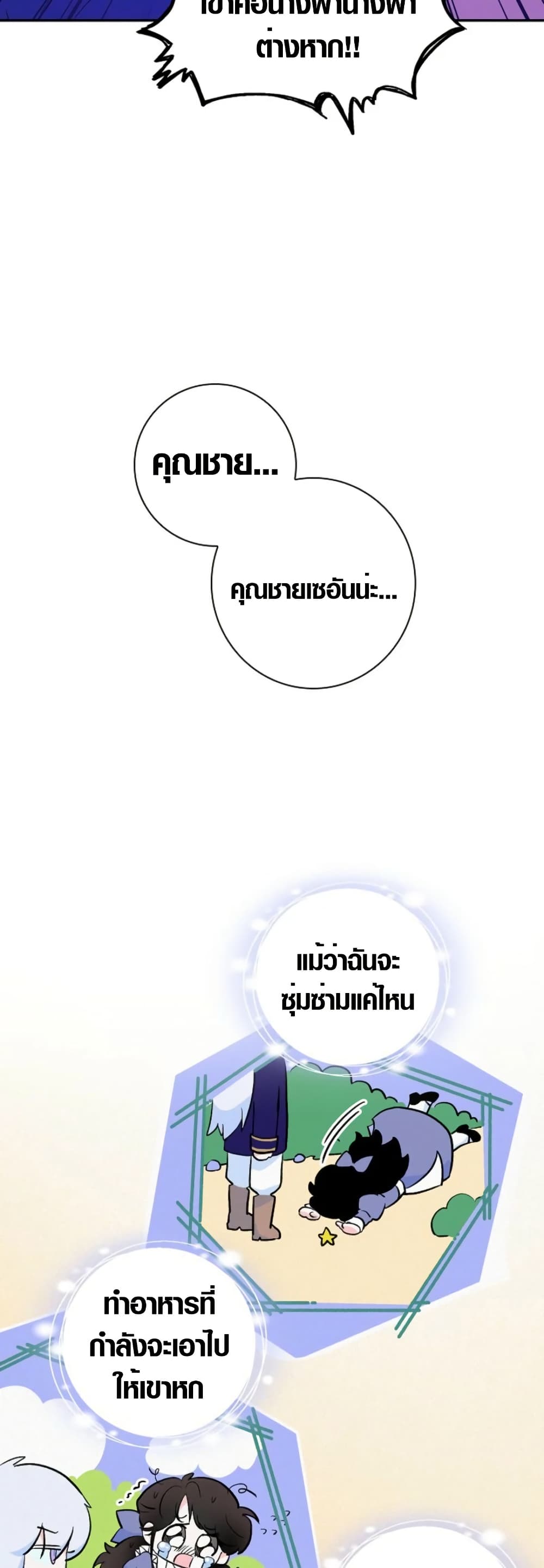 Seian page 59