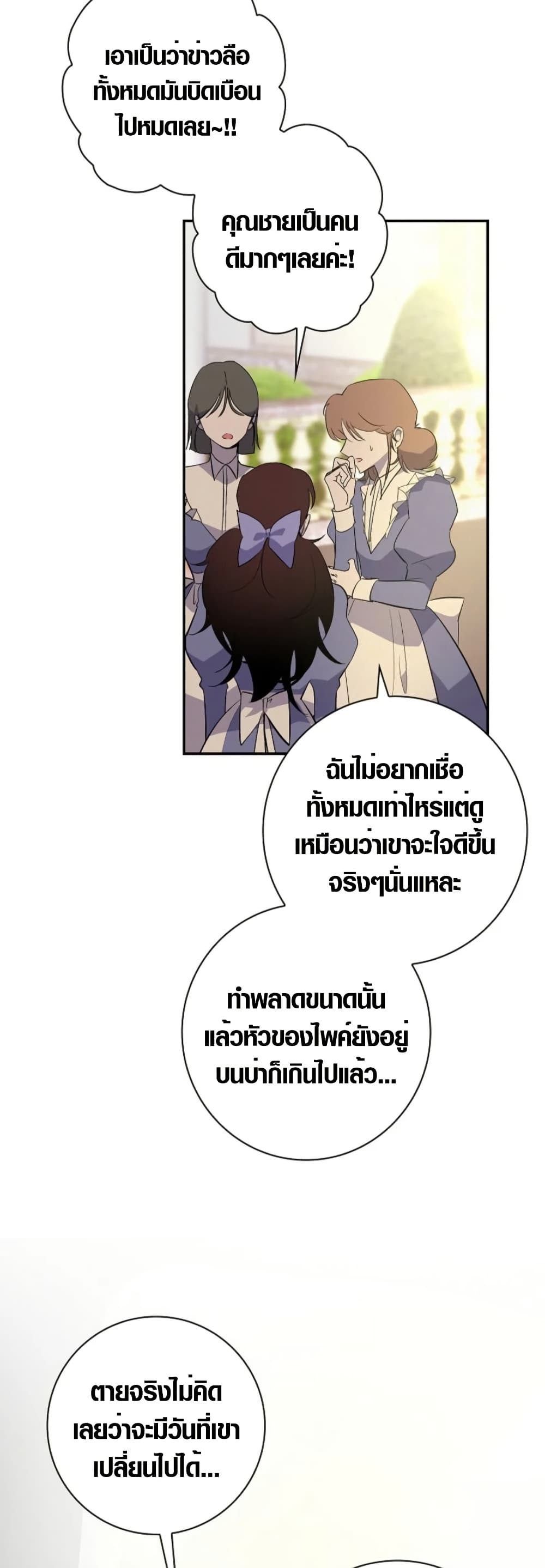 Seian page 61