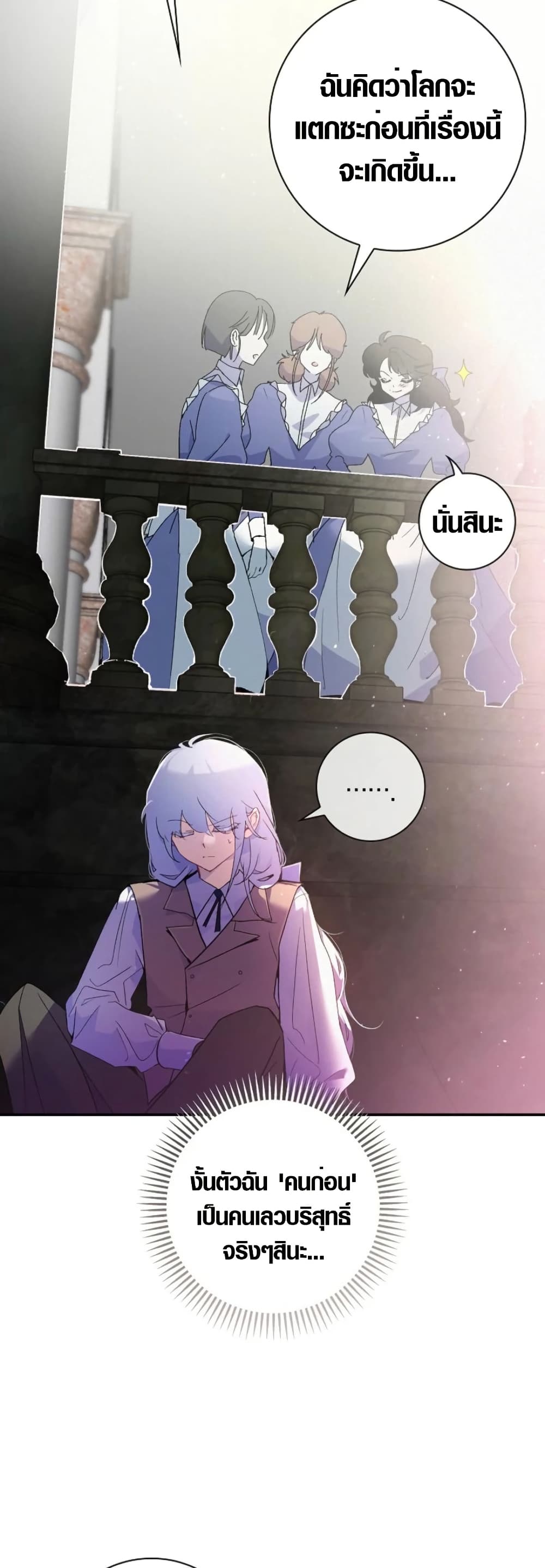 Seian page 62