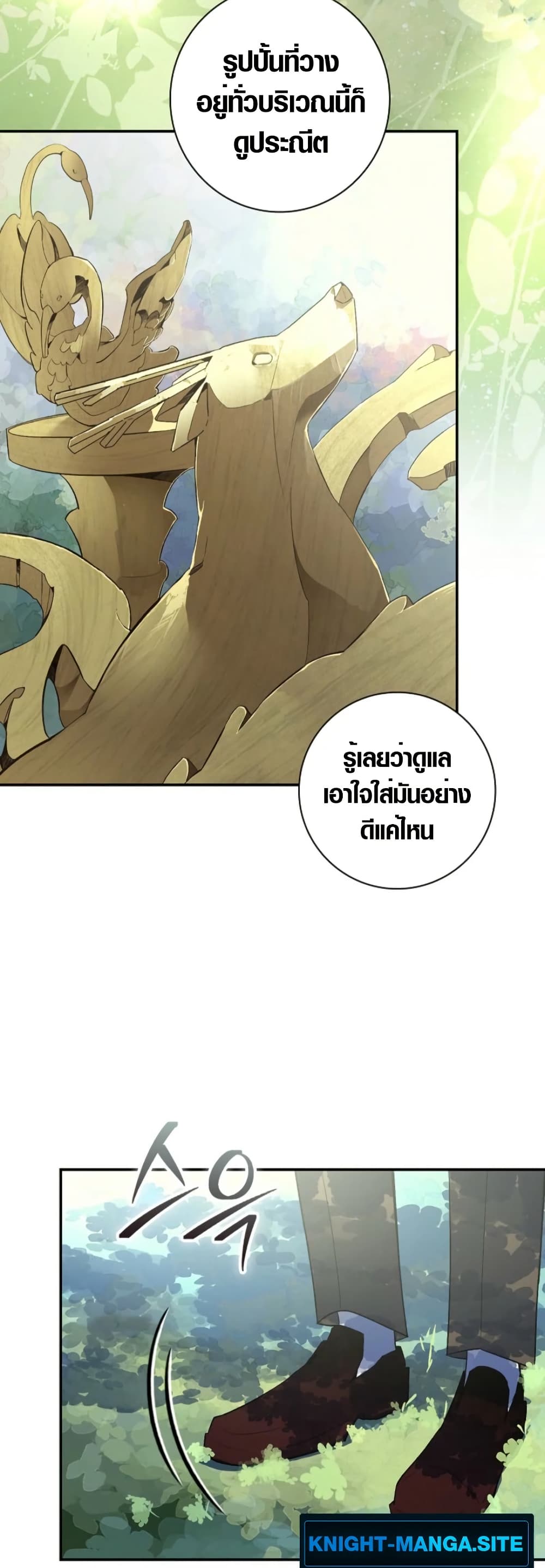 Seian page 65