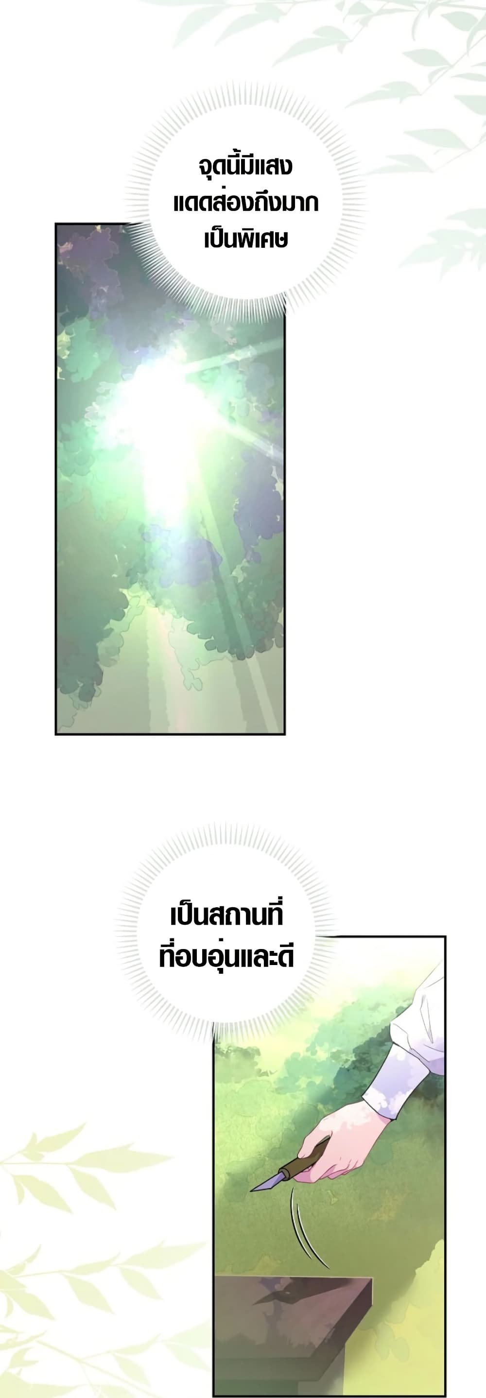 Seian page 67
