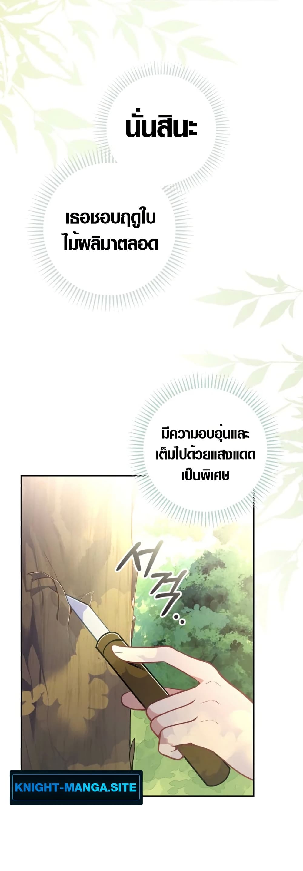 Seian page 68