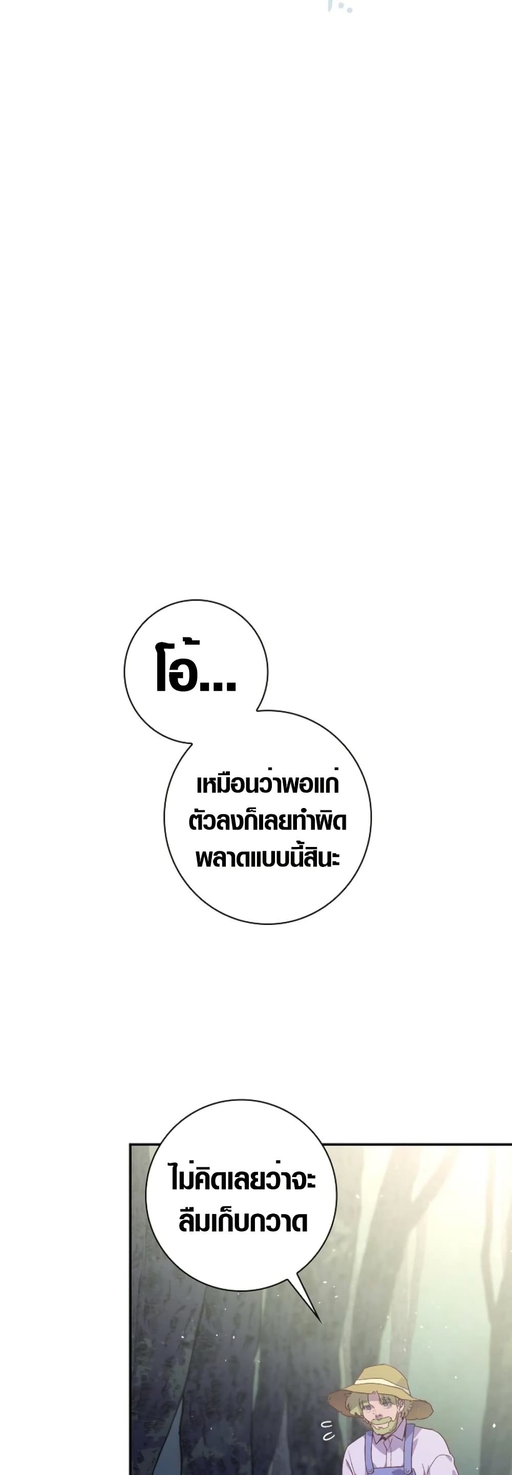 Seian page 70