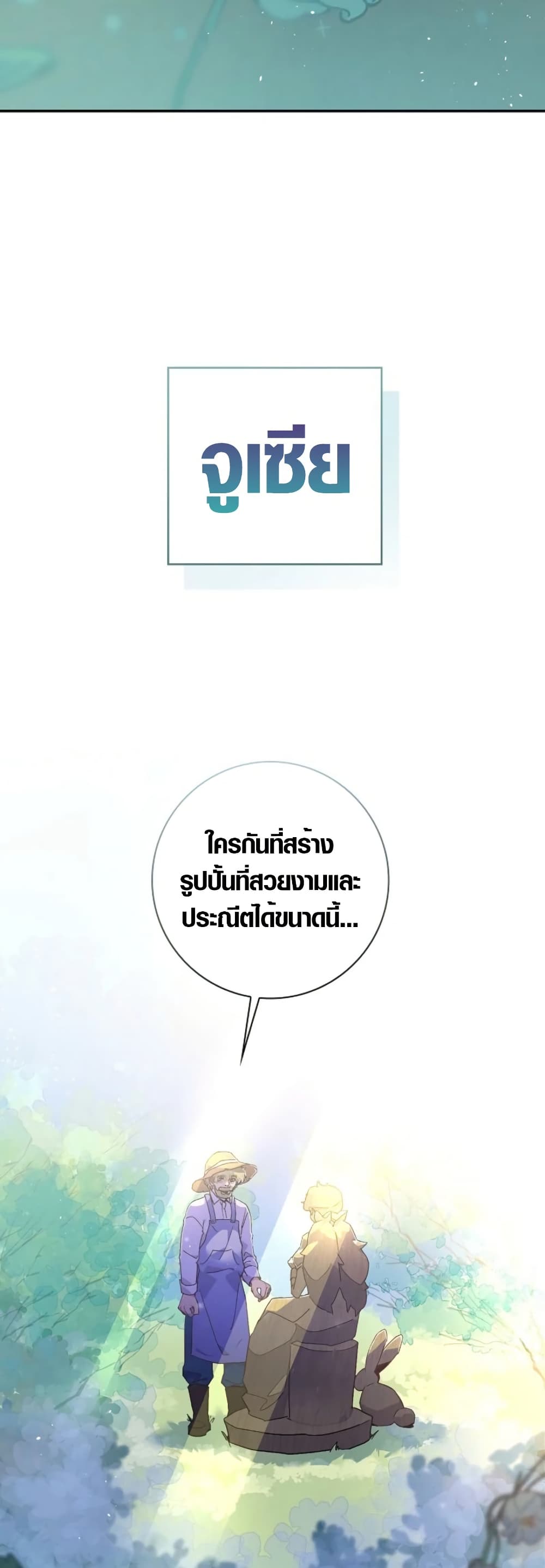 Seian page 73