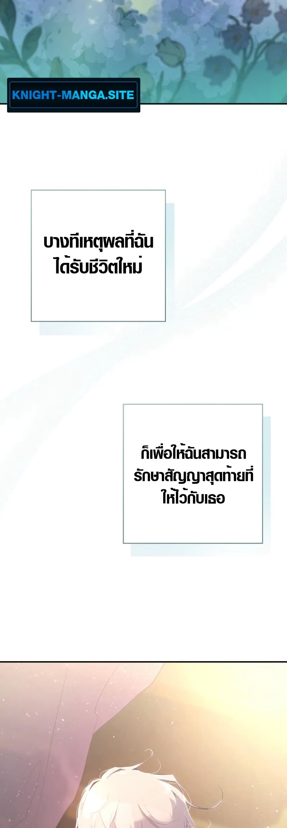 Seian page 74