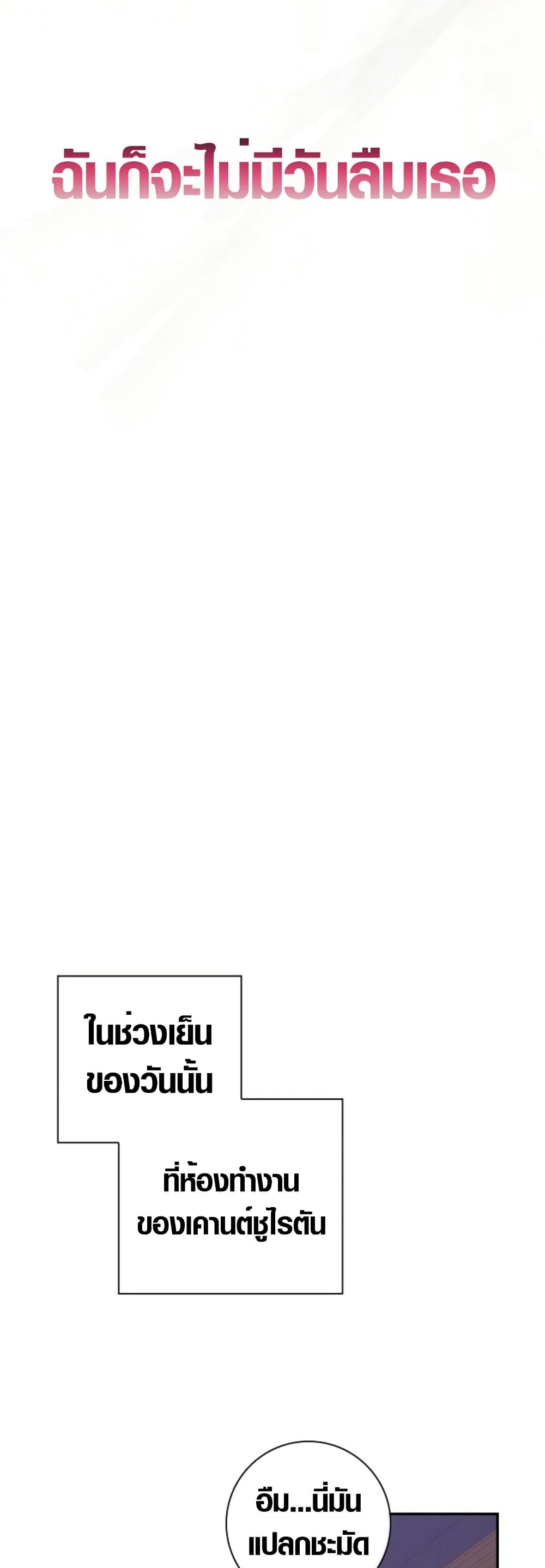 Seian page 76
