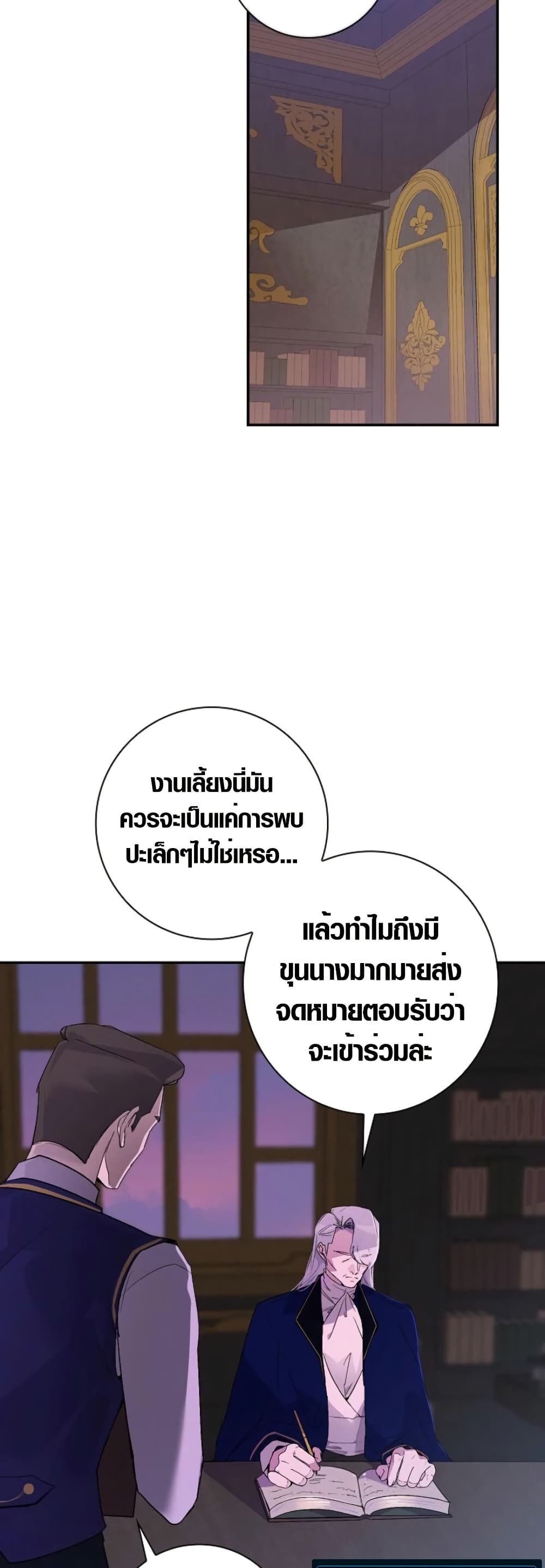 Seian page 77