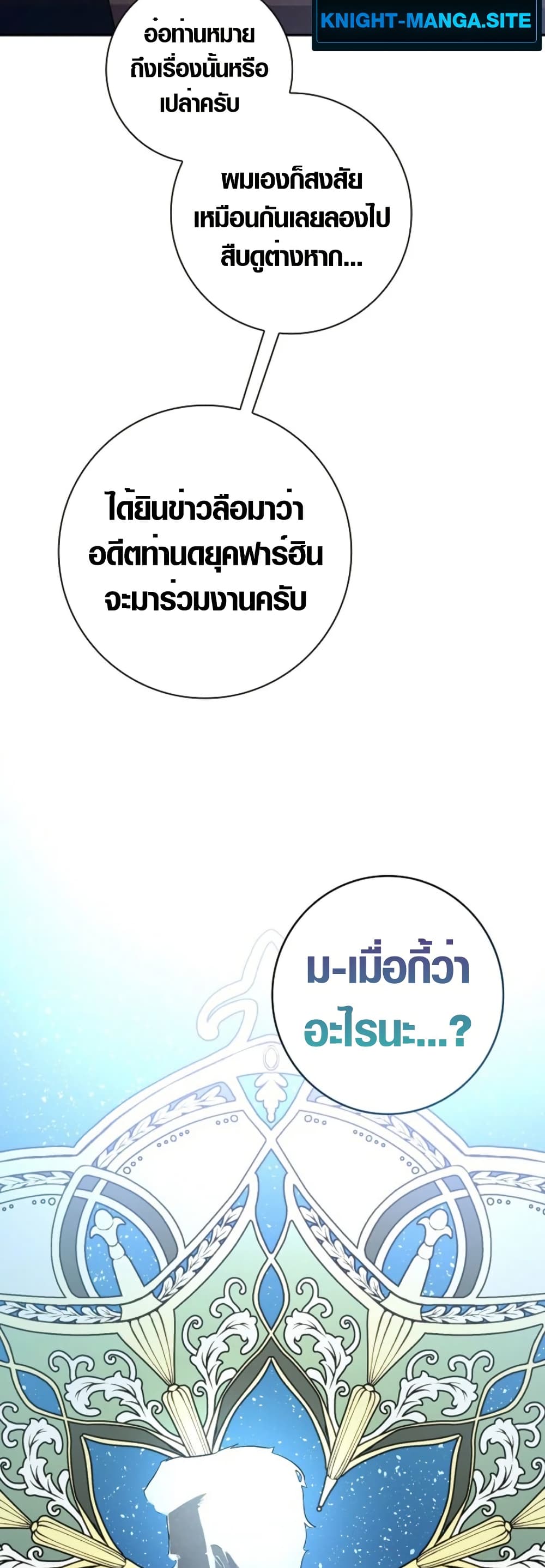 Seian page 78