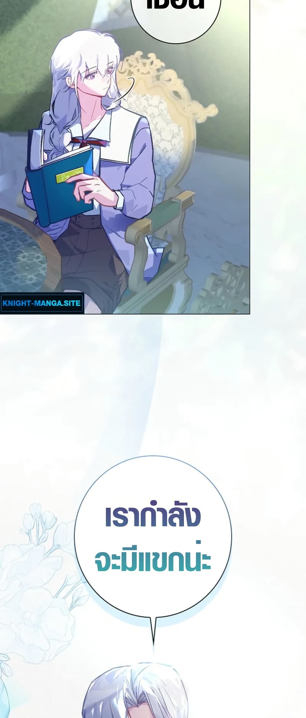 Seian page 3