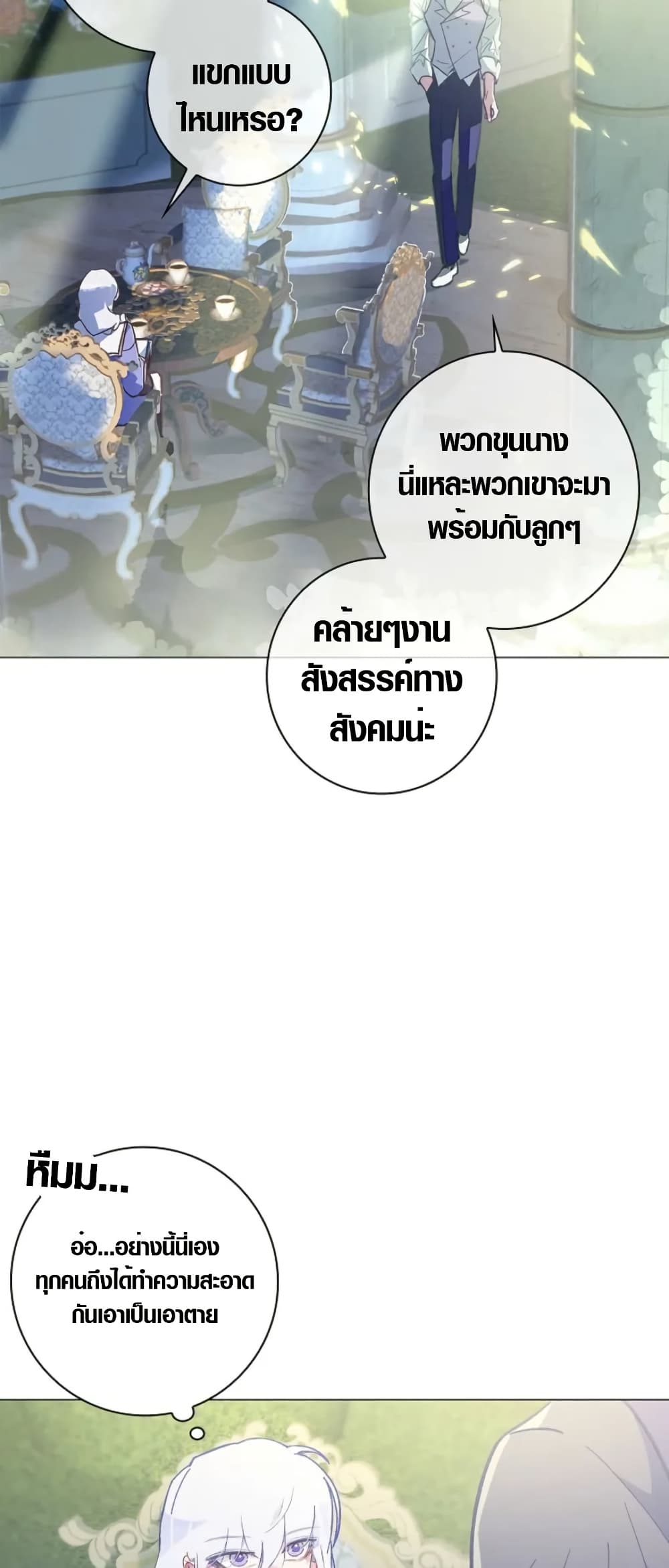 Seian page 5