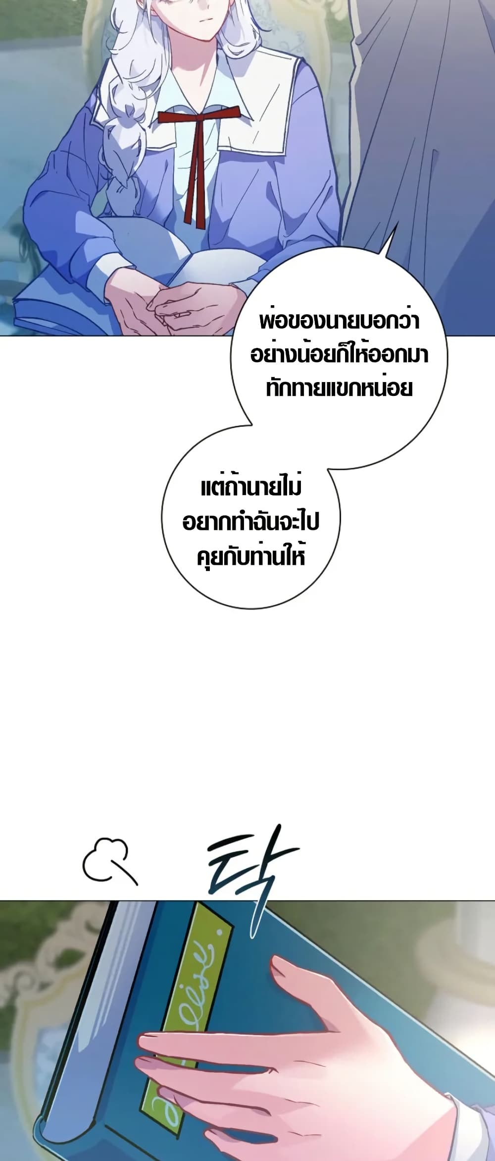 Seian page 6