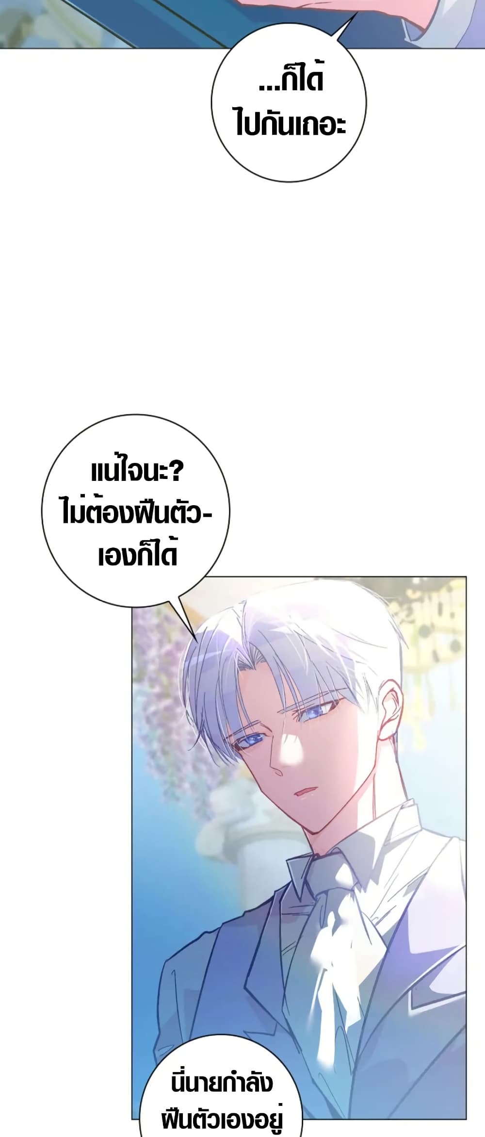 Seian page 7