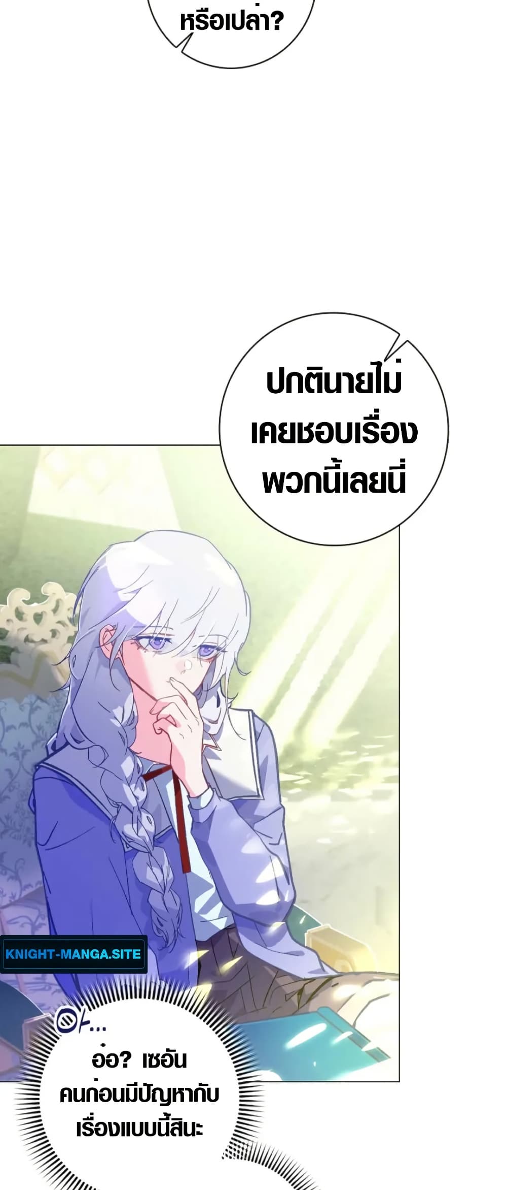 Seian page 8