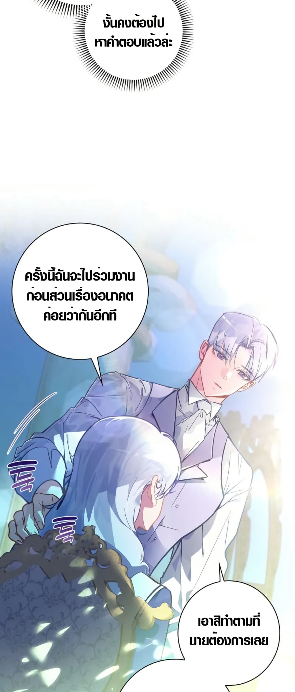 Seian page 9