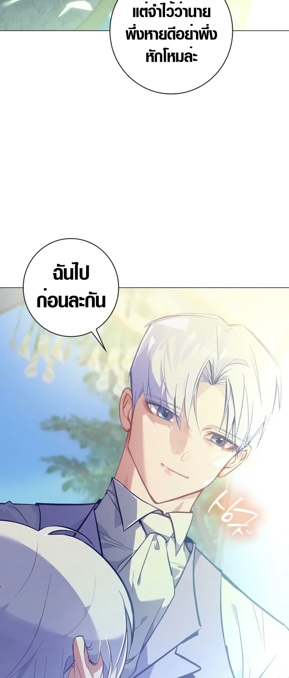 Seian page 10