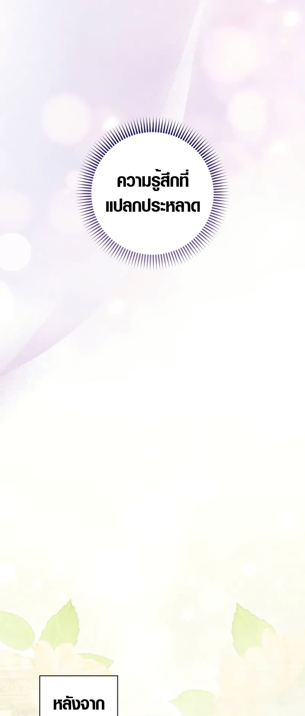 Seian page 12