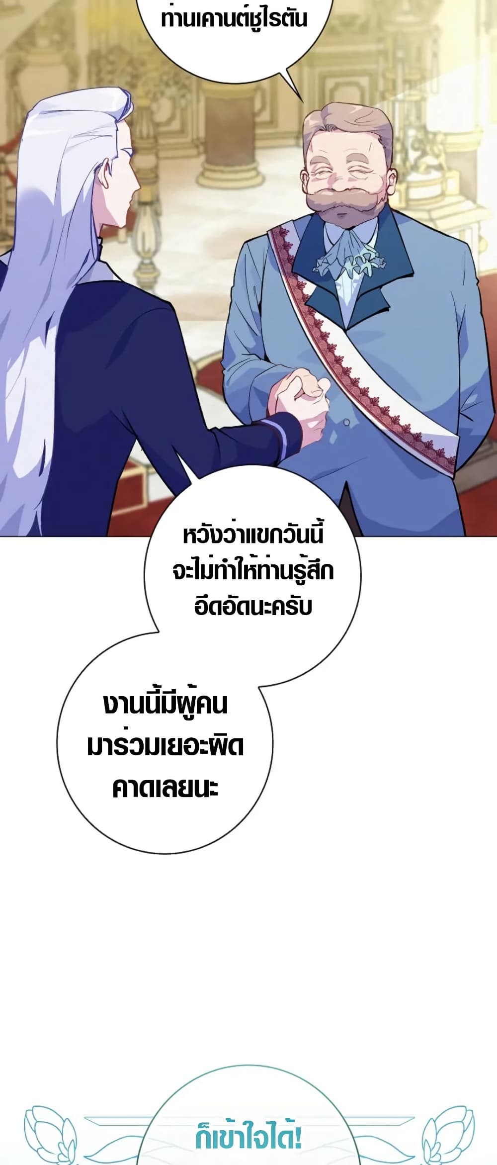 Seian page 15