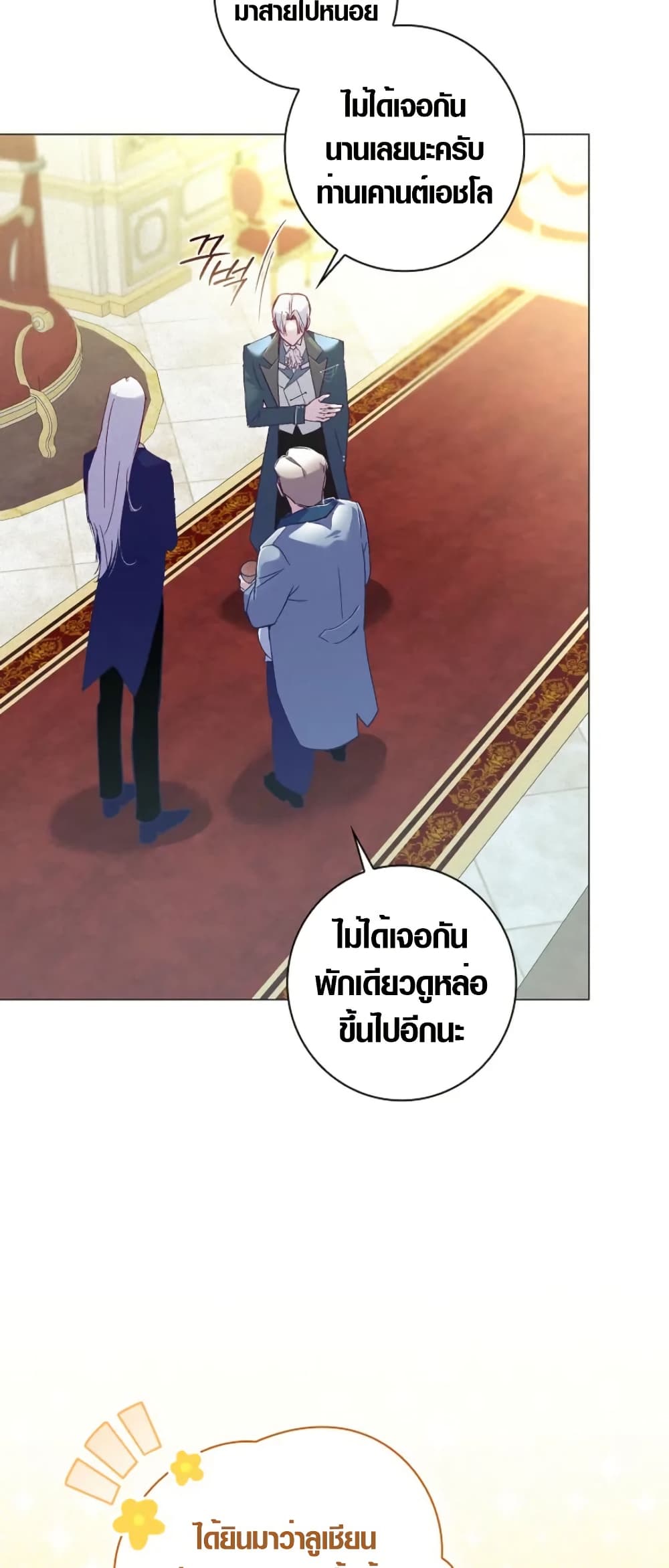 Seian page 23