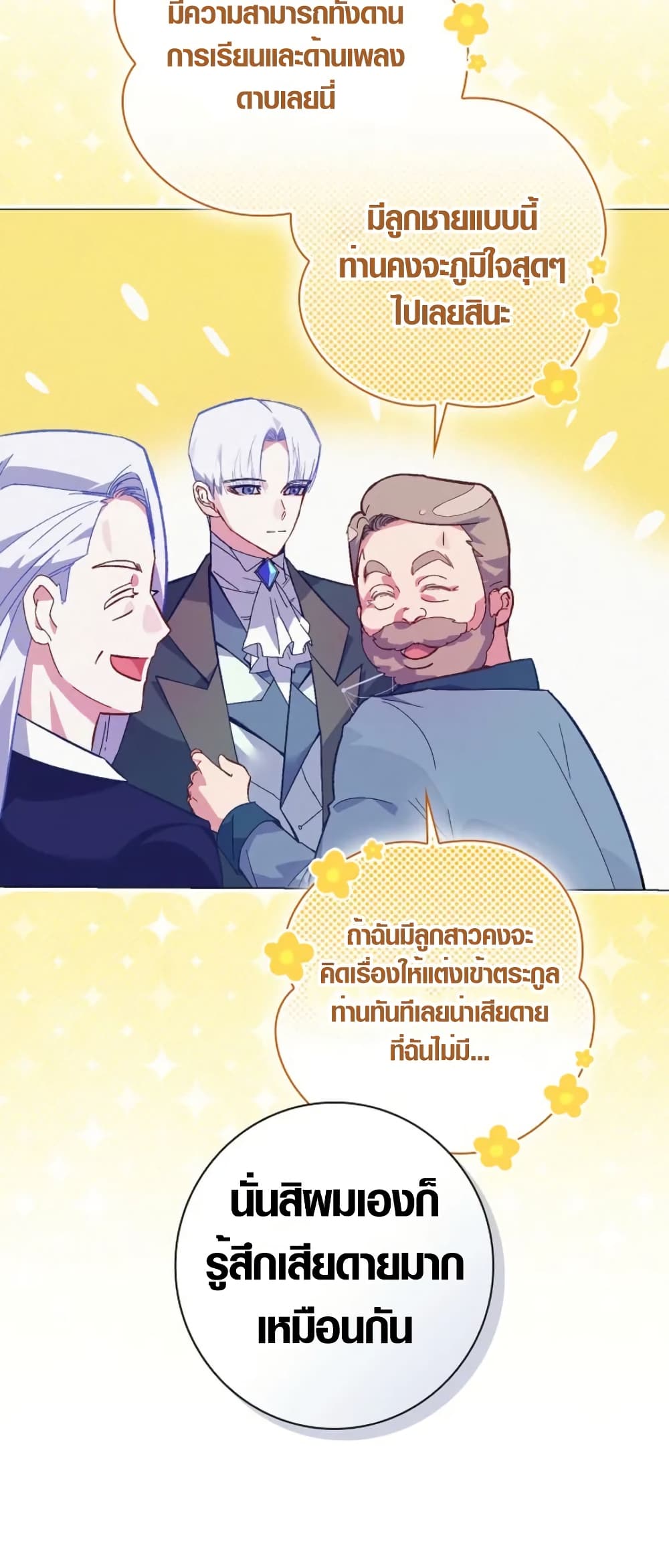 Seian page 24