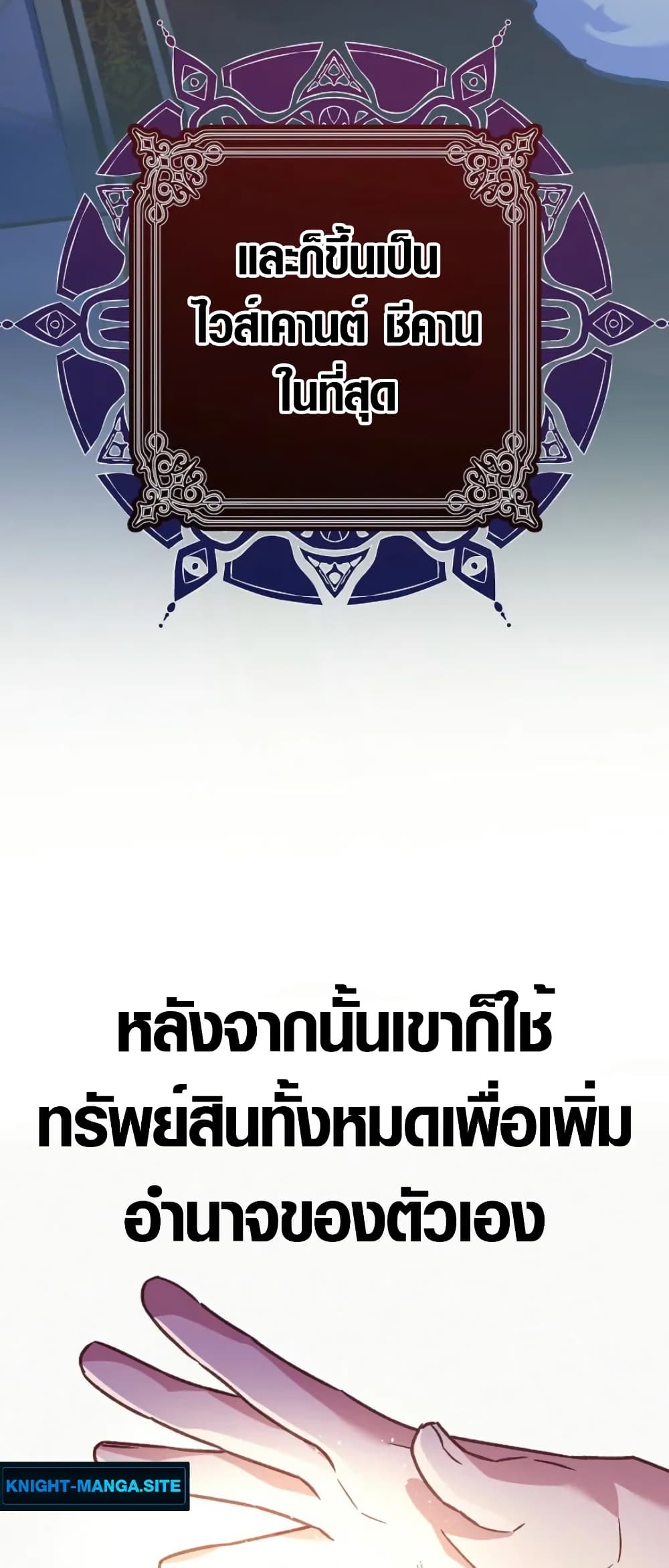 Seian page 30