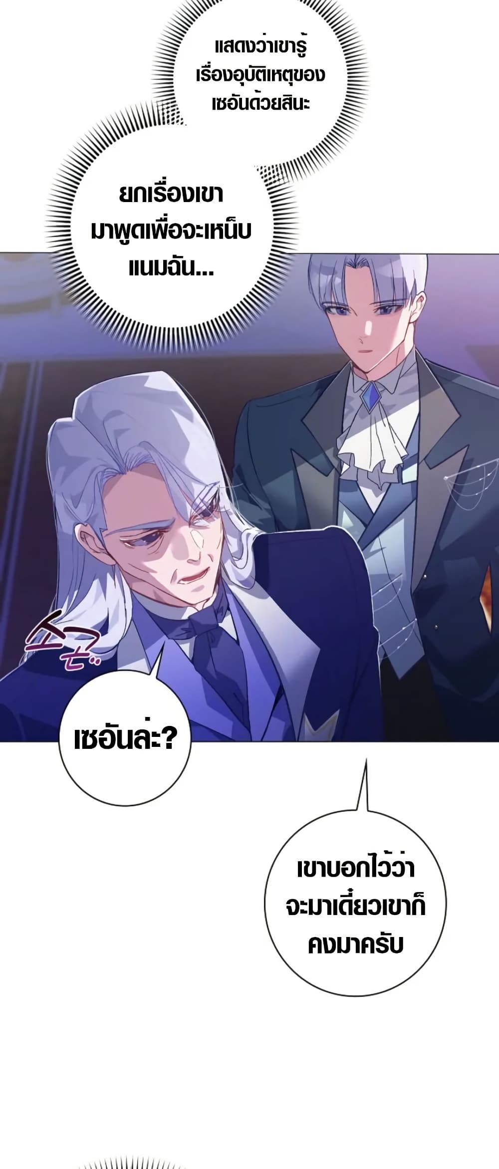 Seian page 37