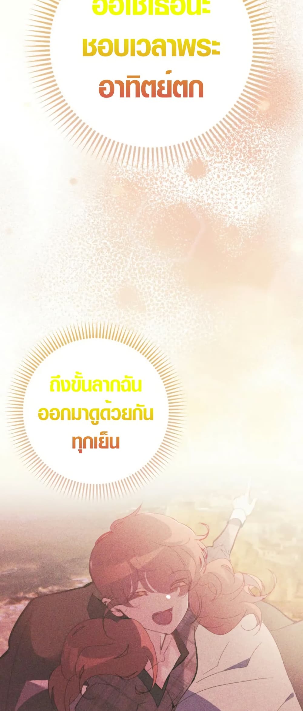 Seian page 48